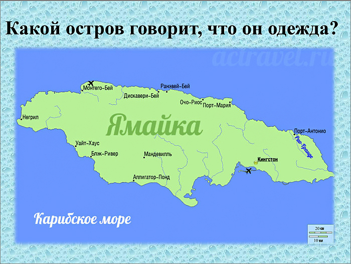 Остров сказали. Остров Ямайка на карте. Остров Ямайка на карте мира. Карта мира Ямайка на карте. Ямайка расположение на карте мира.