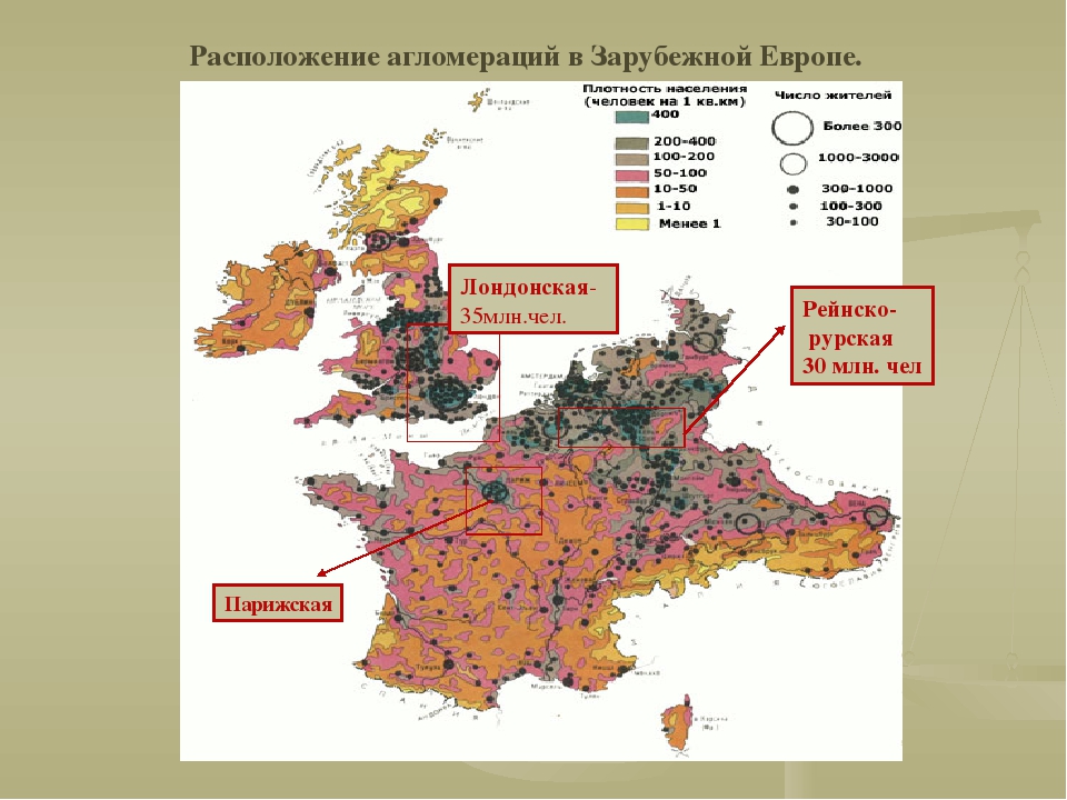 Агломерации европы на карте