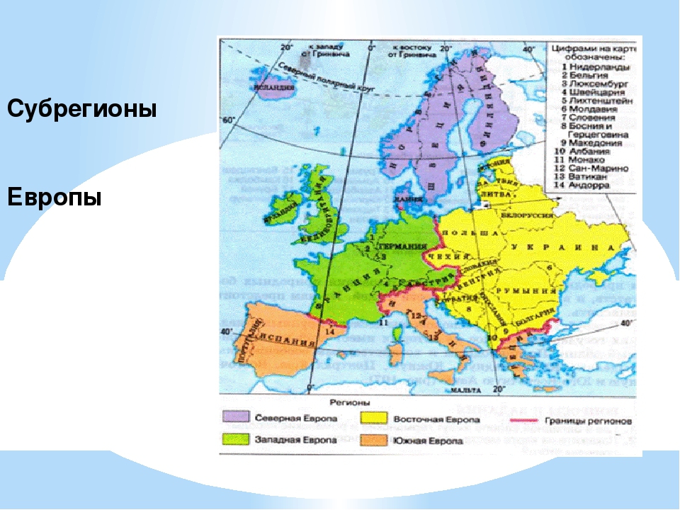 На какие районы делится западная европа. Субрегионы зарубежной Европы контурная карта страны и столицы. Субрегионы зарубежной Европы контурная карта 10. Карта субрегионов Европы 11 класс. Субрегионы зарубежной Европы на карте.
