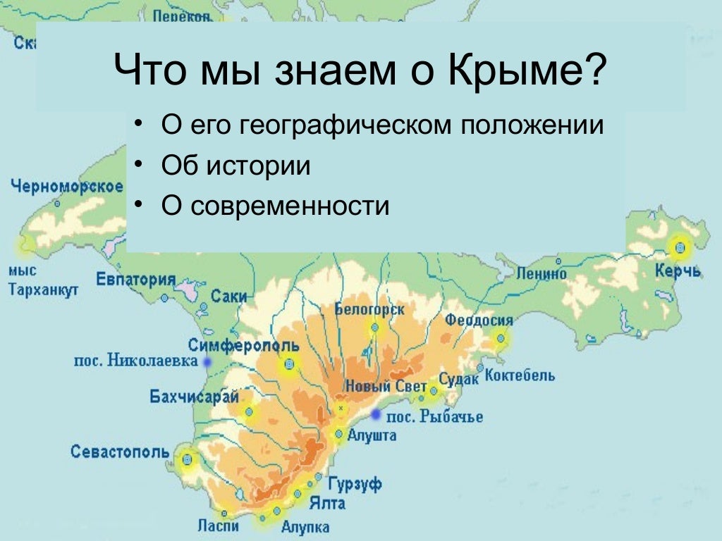 Особенности развития крыма география. Географическое положение Крыма. Географическое расположение Крыма. Географическое положение Крымского полуострова. Положение Крыма на карте.