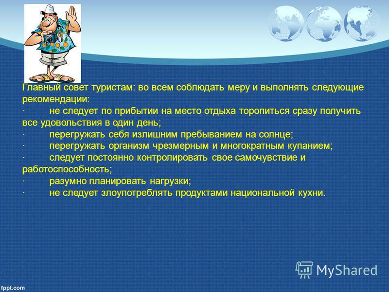 Правила акклиматизации. Акклиматизация в различных условиях.. Акклиматизация спортсменов. Акклиматизация это кратко. Акклиматизация человека в различных условиях.