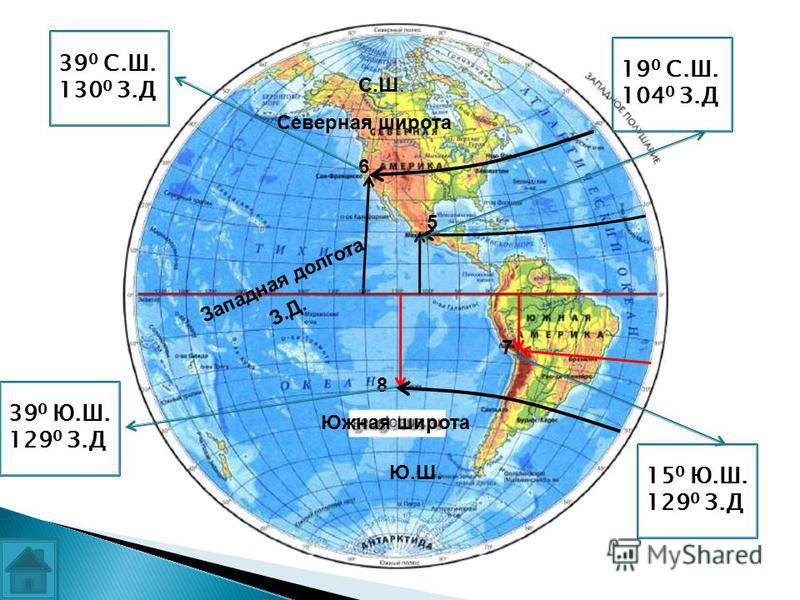 Ю з д. Карта с координатами. Географическая карта с координатами широты и долготы. Северная широта и Восточная долгота. Западная долгота.