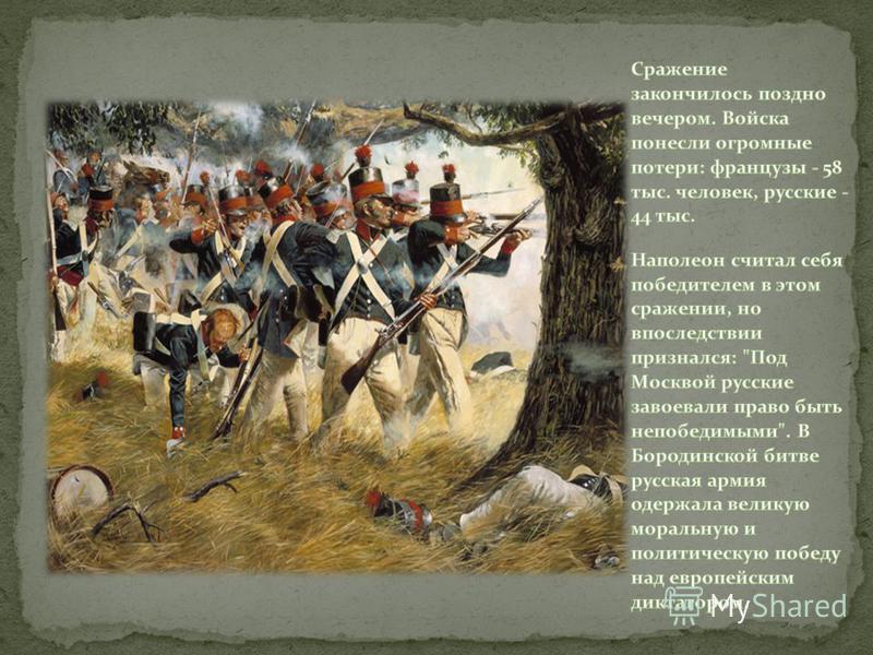 Чем закончилась битва. Битва французов и русских 1812. Война наступление 1812 года. Петер фон Хесс (Гесс) сражение под Малоярославцем. 1812 Год. Сражение Наполеона под Москвой.