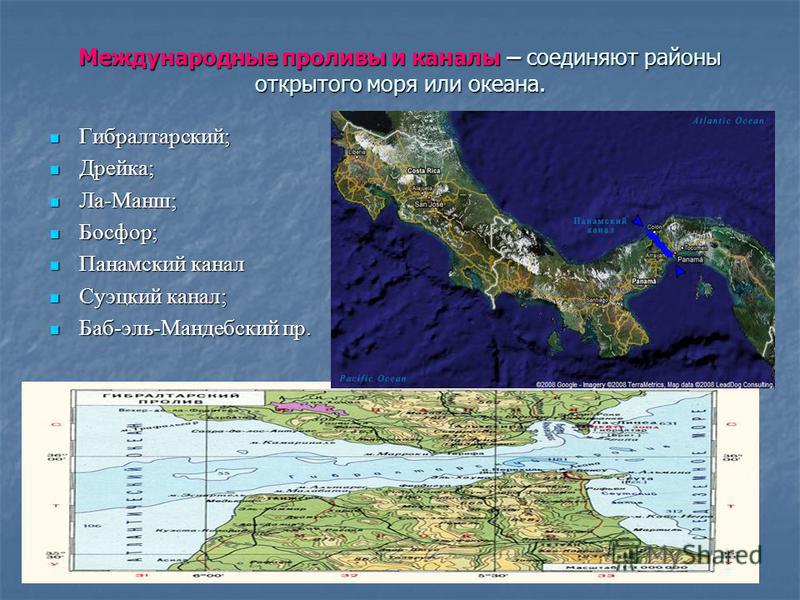 Укажем важнейшие проливы. Проливы и каналы. Проливы мирового океана. Искусственный пролив. Гибралтарский пролив на карте.