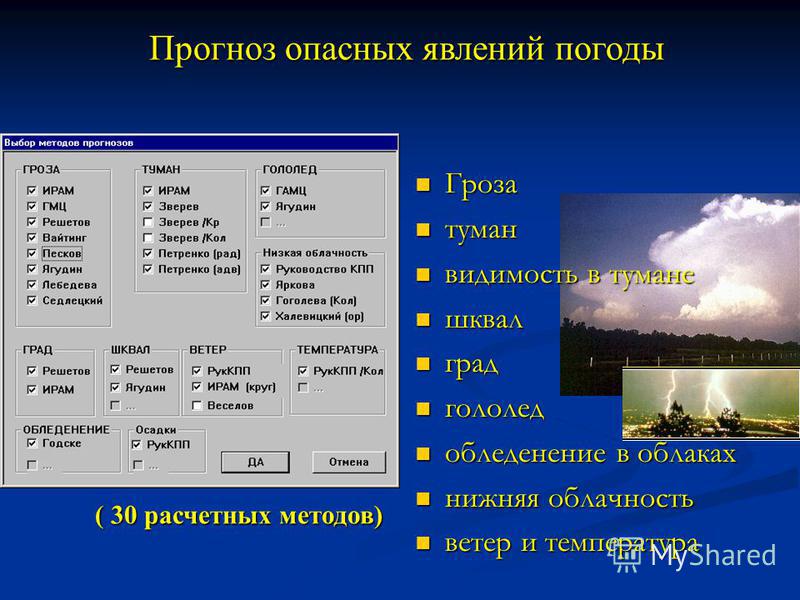 Два типа погоды хорошая и отличная