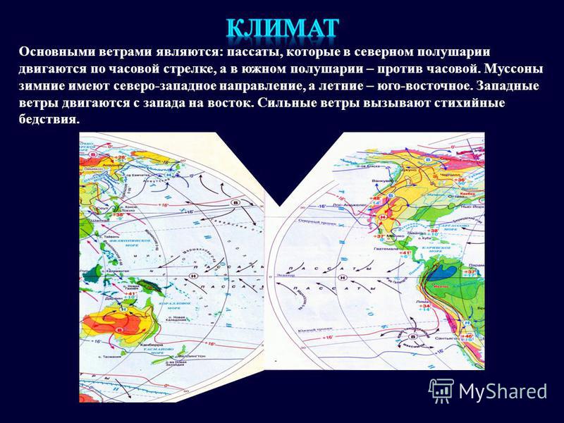 Муссоны направление на карте