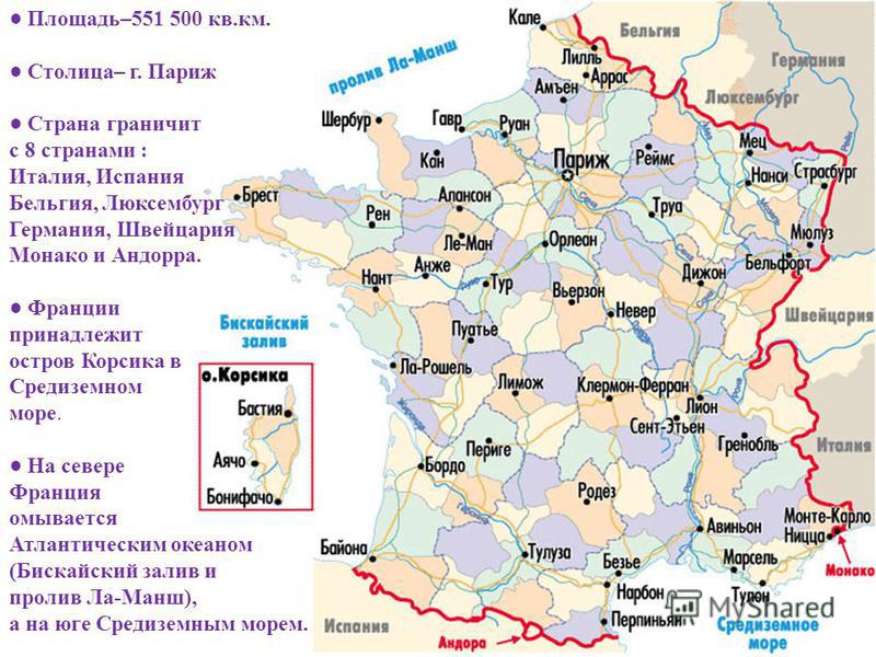 Принадлежащий франции. Франция площадь территории. Франция размер территории. Франция по площади. Сент Этьен на карте Франции.