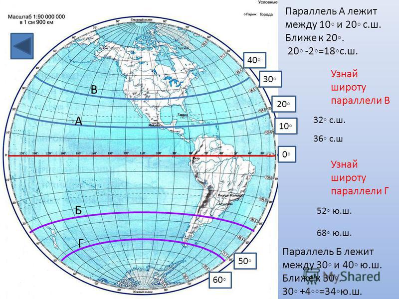 Карта широт земли