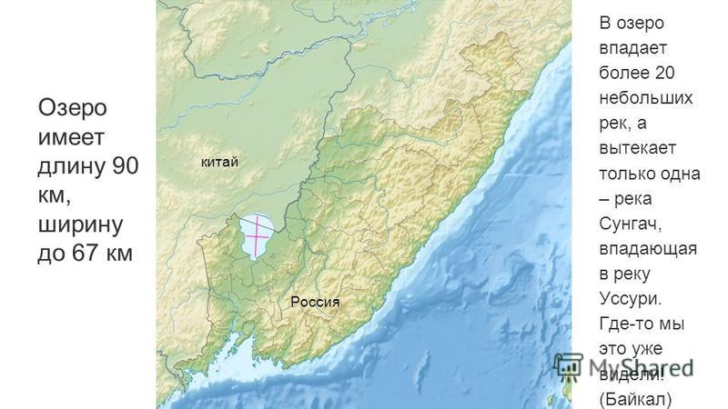 Какая река протекает в уссури
