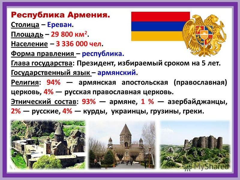 Армения рассказ