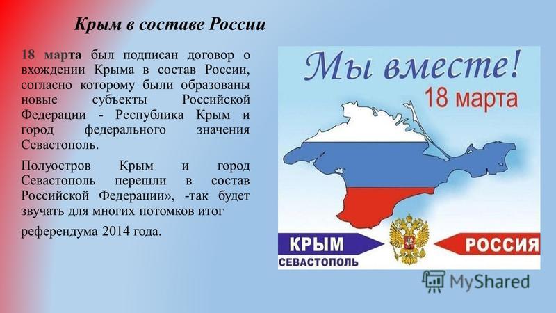 Крым в составе какого государства