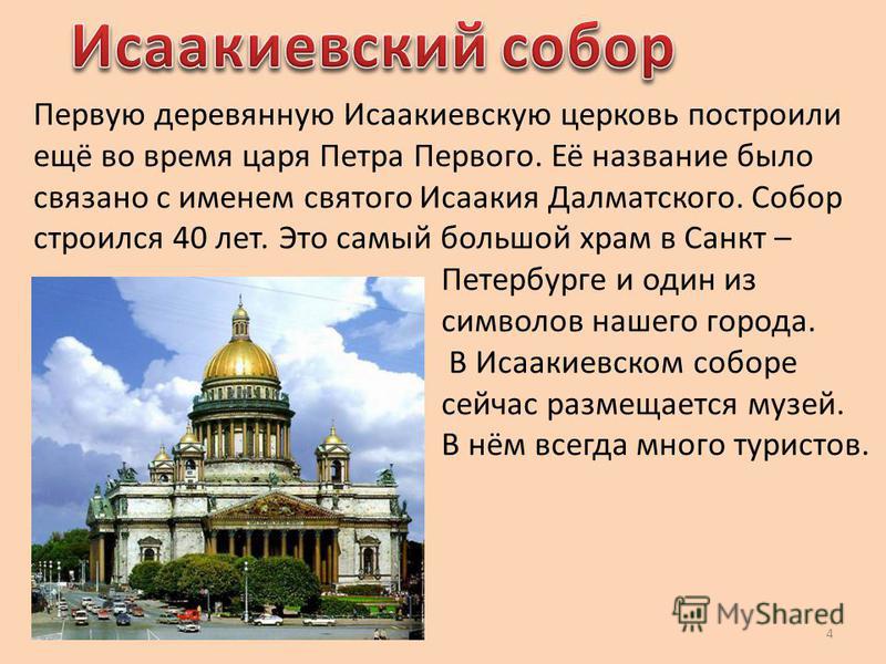 Названия связанные с санкт петербургом