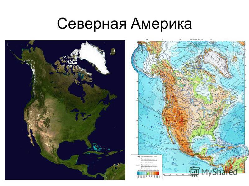 Профиль материка северная америка. Физическая карта материка Северная Америка. Материк Северная Америка и Южная Америка.