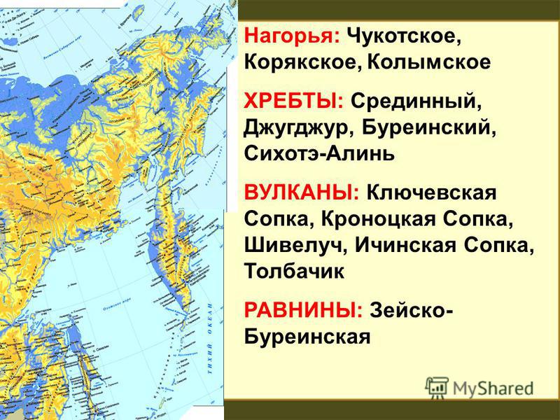 Форма рельефа чукотского нагорья. Хребет Джугджур на карте России. Буреинский хребет на карте России. Буреинский хребет на карте России физической. Буреинский хребет на карте.