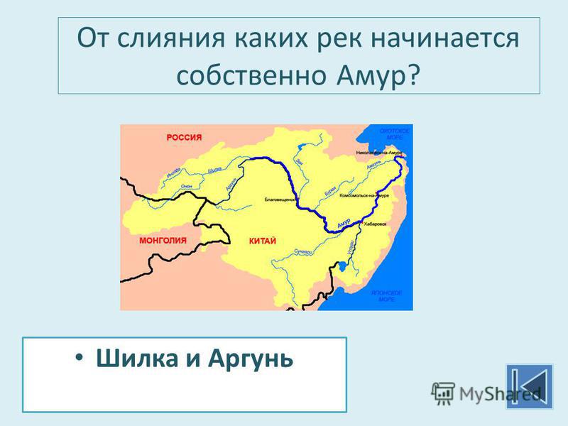 Географическое положение реки амур в россии