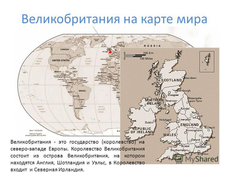 Когда шотландия вошла в состав соединенного королевства