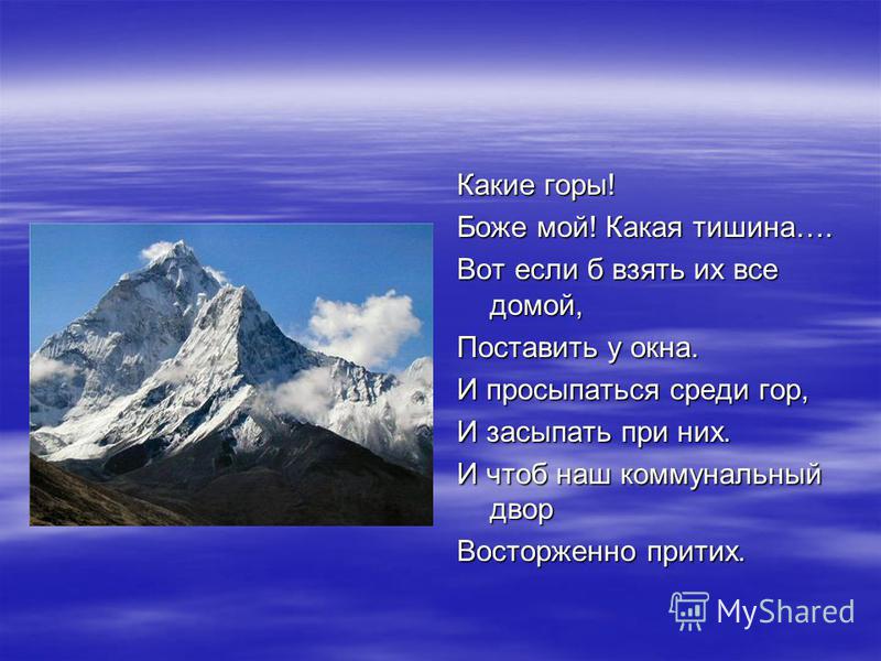 Горы какое предложение. Горы нашей страны названия. Какие горы есть в нашей стране. Какая гора. Какие горы нашей есть в нашей стране.