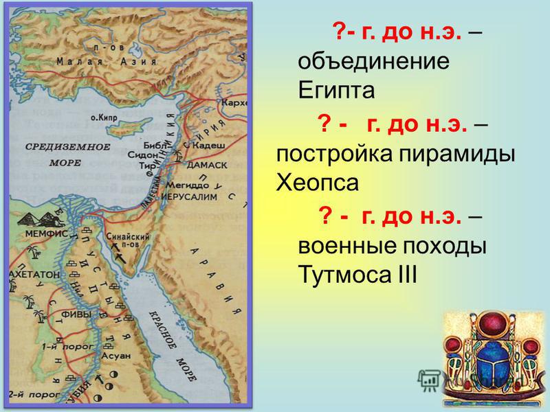 Библ сидон и тир где. Походы фараона Тутмоса 3. Завоевательные походы Тутмоса 3. Древний Египет тутмос III карта походов. Карта военных походов Тутмоса 3.