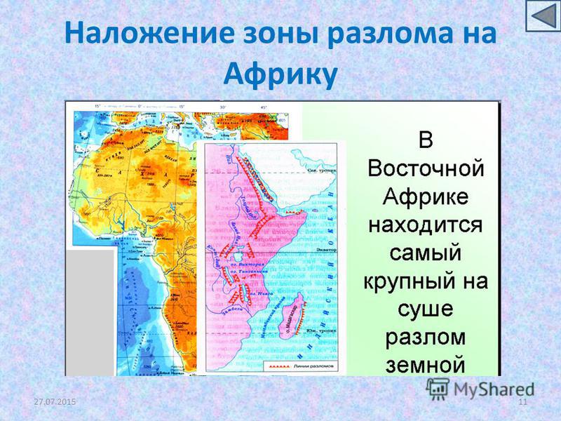 Разломы африки на контурной карте