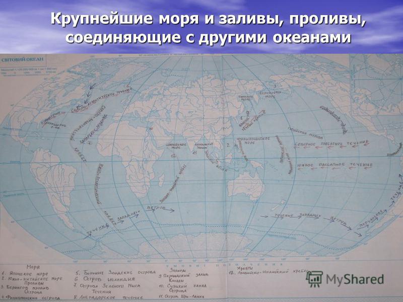 Проливы которые соединяют с другими океанами. География 6 класс практическая работа моря, заливы, проливы. Написать практическая работа номер 2 сравнить 2 океанов тихий проливы.