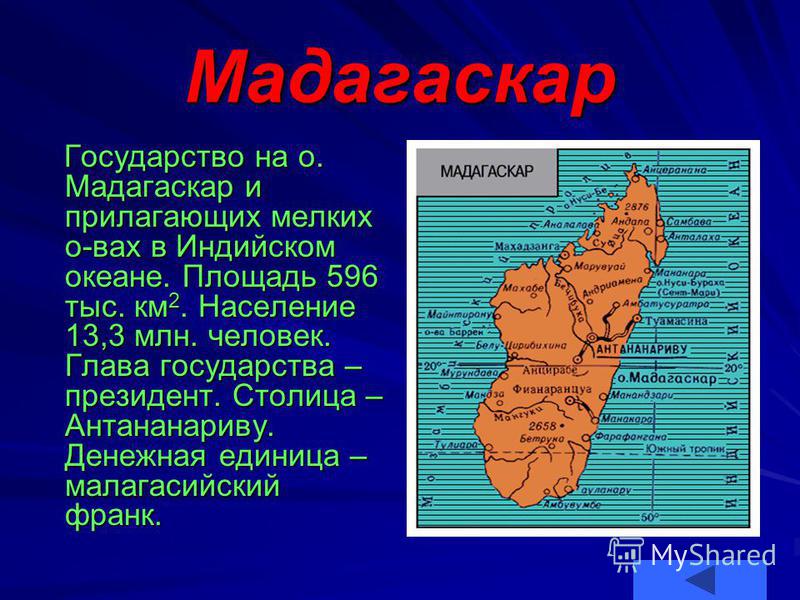 Различия в освоении территории юар