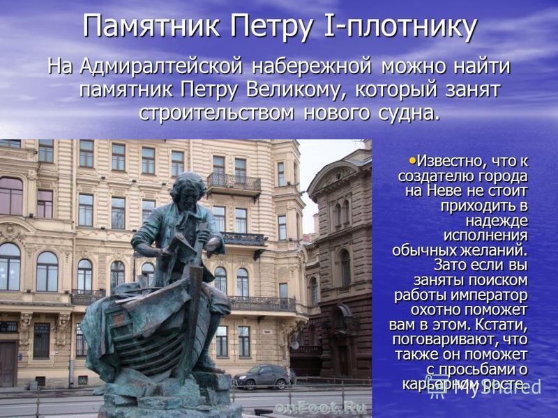 Памятники культуры санкт петербурга 4 класс