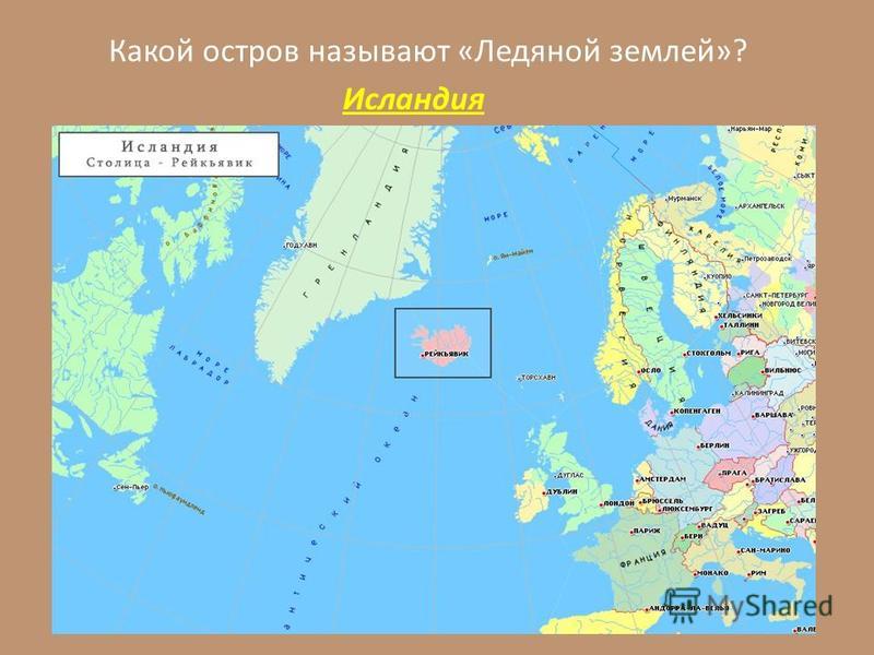 Говорит остров. Исландские острова на карте мира. Крупные острова Европы. Исландия на карте Европы. Исландия на карте мира.