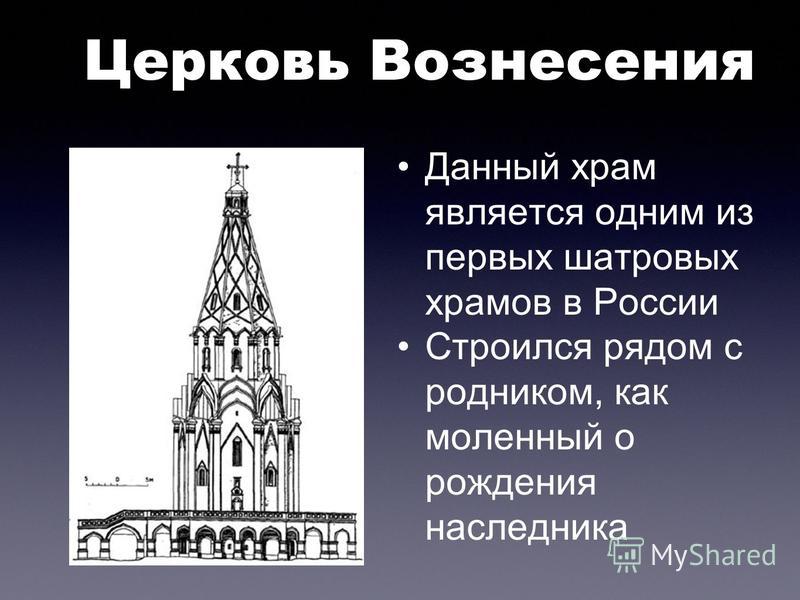 Особенности храмов