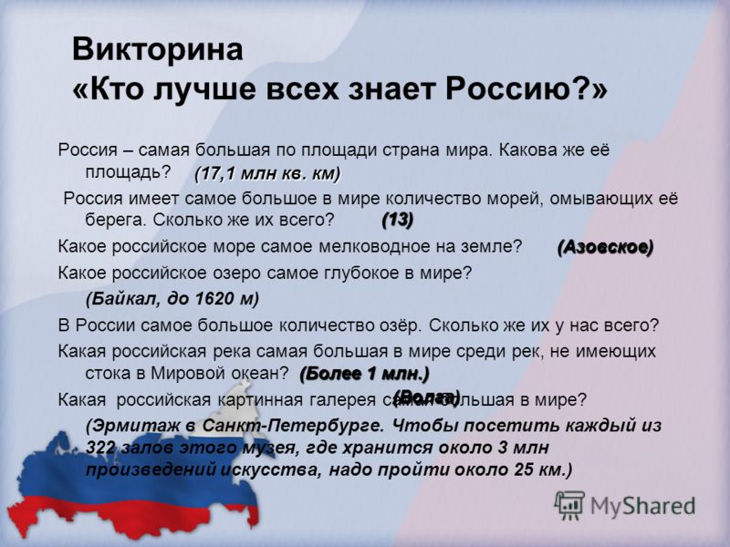 Также это и самый большой