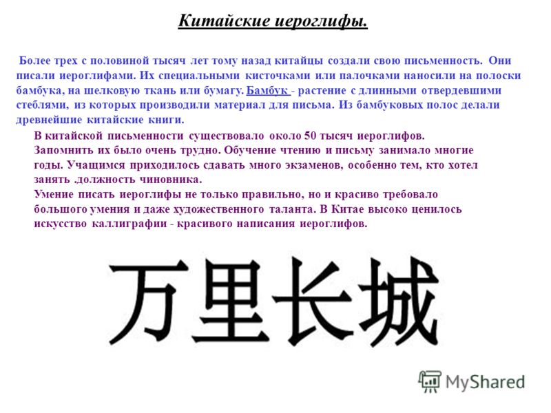 Шаг на китайском как звучит. Написание китайских иероглифов. Писать китайские иероглифы. Принципы написания иероглифов. Как писать на китайском.