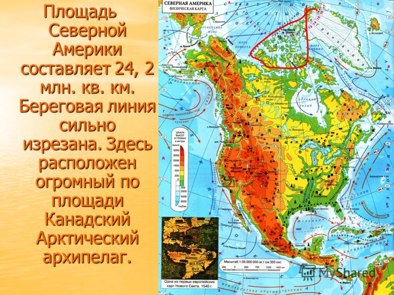 Площадь северной америки. Наиболее изрезанная Береговая линия Северной Америки. Береговая линия Северной Америки на карте. Северная Америка изрезанность береговой. Изрезанность береговой линии Северной Америки.