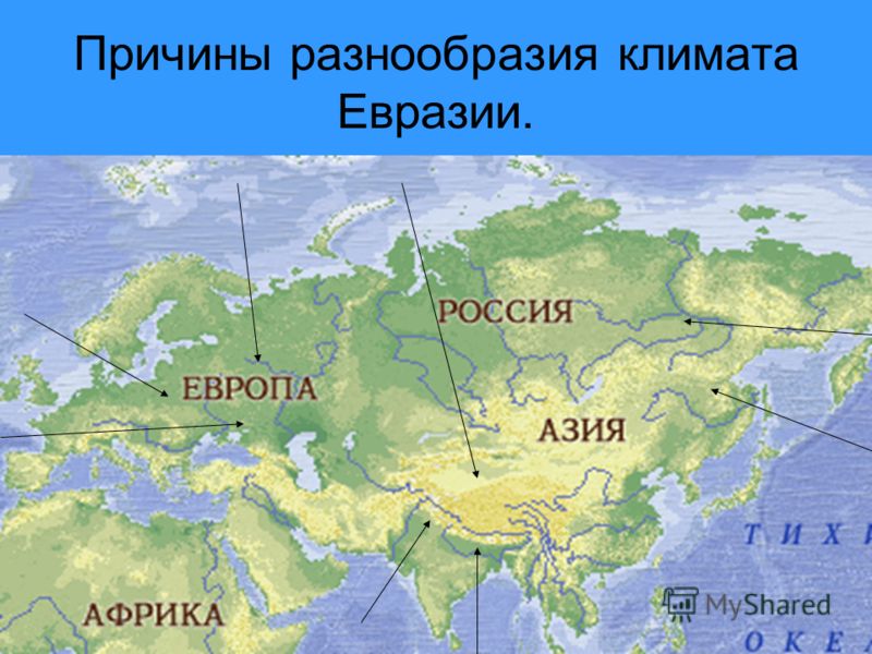 Азия это. Россия Европа и Азия. Евразия Европа и Азия на карте. Европа и Азия на карте России. Физическая карта Евразии.