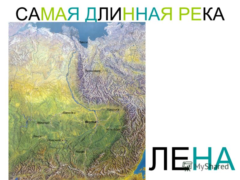 В какой части течет река лена. Река Лена на карте. Лена на карте России. Исток реки Лена на карте. Исток реки Лена на карте России.