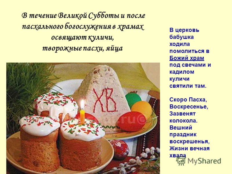 Когда была пасха в 22 году. Традиции Пасхи в России. Символы католической Пасхи. Пасха Дата празднования. Символы Пасхи в России.