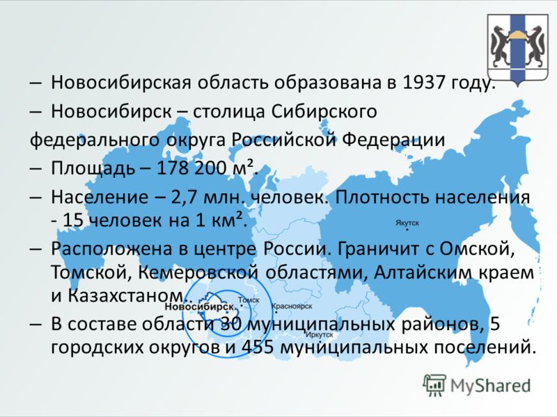 Новосибирская область население. Площадь Новосибирской области. Плотность населения НСО. Плотность населения Новосибирской области. Население Новосибирской области.