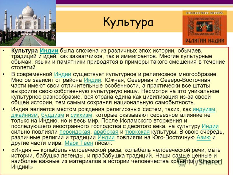 Индия конспект урока