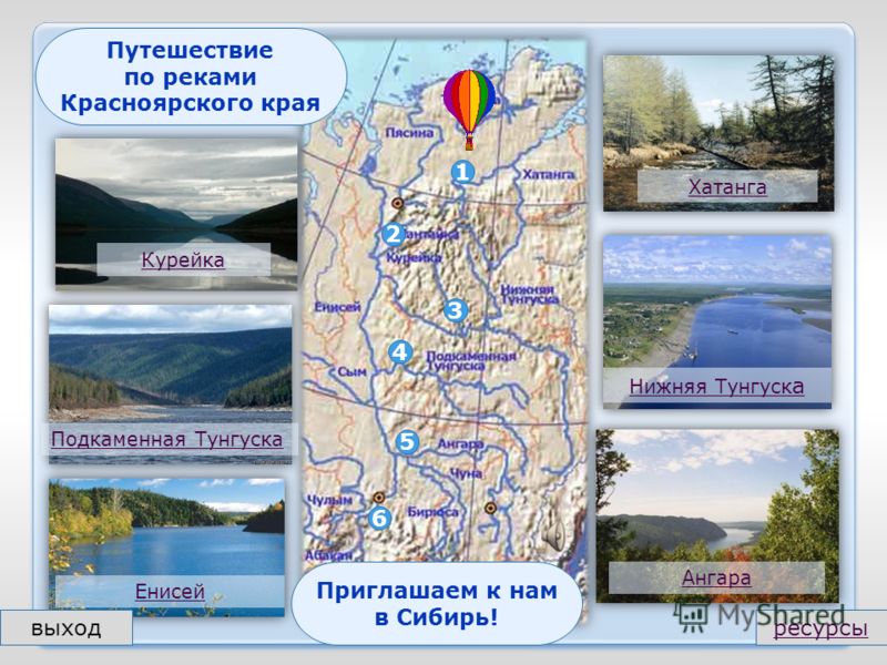 Природная зона красноярска. Река Енисей на карте Красноярского края. Водные ресурсы Красноярского края карта. Карта рек Красноярского края. Исток реки Енисей на карте.