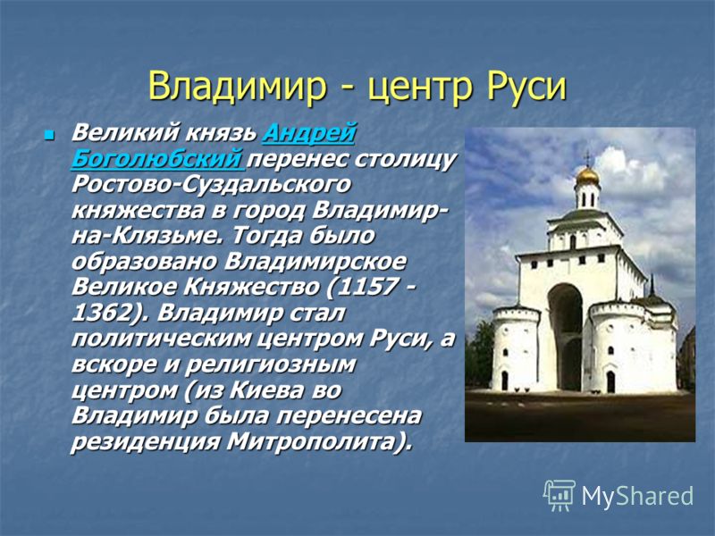 История о великом князе московском памятник век