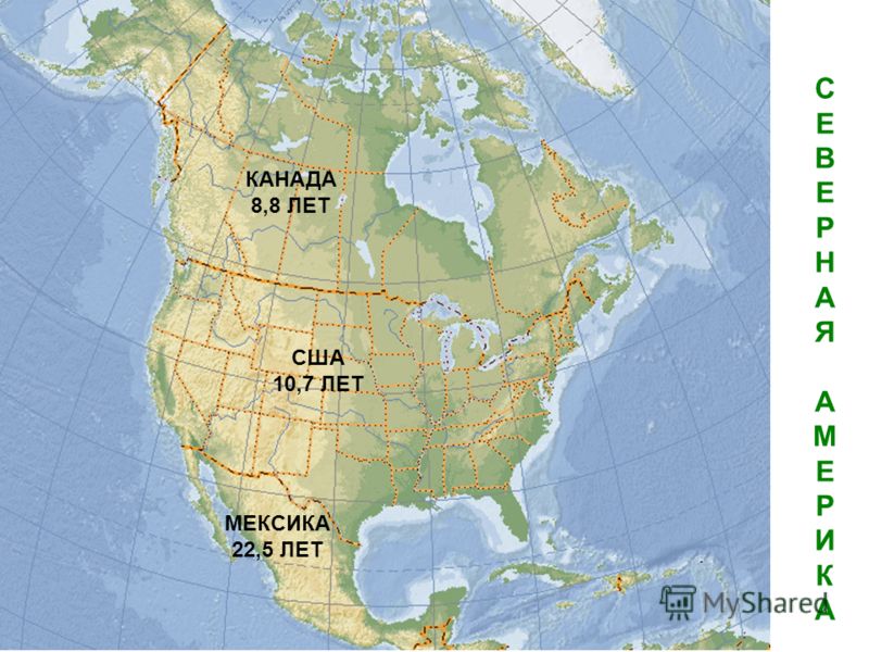 Восточное озеро на границе сша и канады. США граница с Мексикой и Канадой. Граница Америки и Мексики на карте. Карта Америки Канады и Мексики. Карта США И Канады.