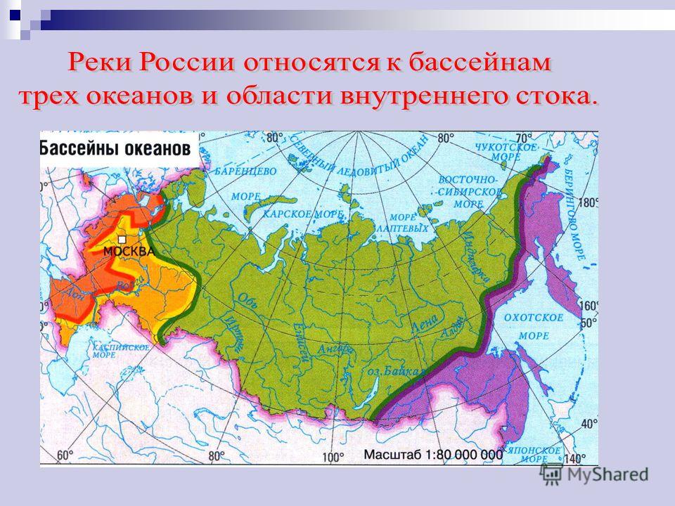 Крупнейшие реки относящиеся к бассейну. Бассейн Северного Ледовитого океана на карте России. Реки России относящиеся к бассейнам разных океанов на карте. Бассейны стока рек России на карте. Бассейны Северного Ледовитого океана в России.