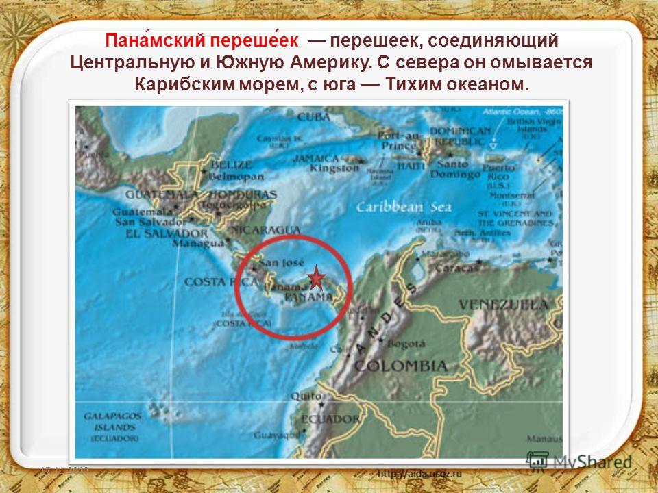 Южная америка соединяется. Где находится Панамский перешеек на карте Северной Америки. Панамский перешеек на карте Южной Америки. Где находится Панамский перешеек на карте Южной Америки. Понамскийперешеек на карте.