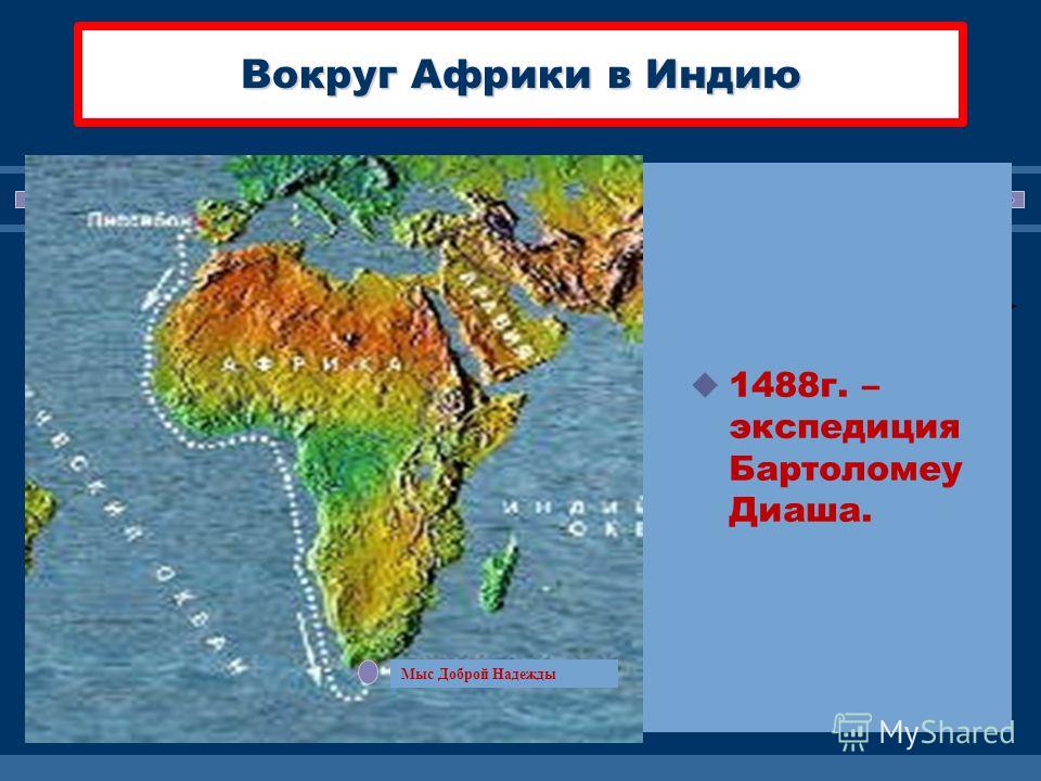 Мыс доброй надежды карта