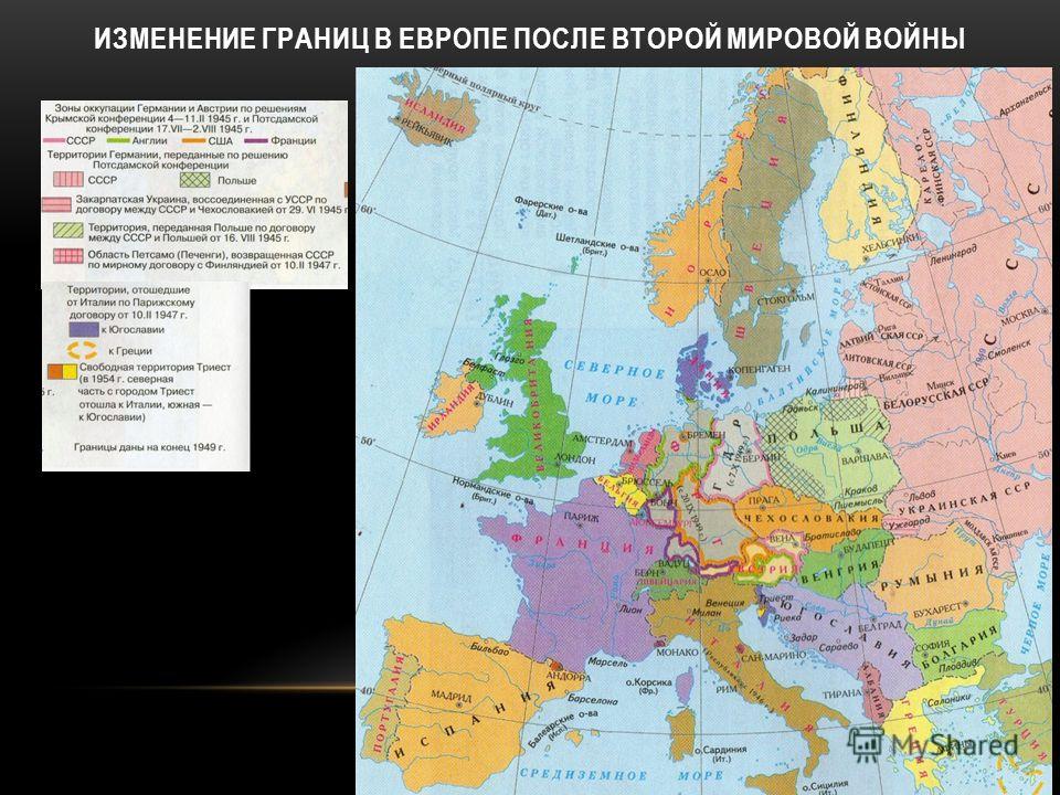 Мир после первой мировой. Карта Европы после 2 мировой войны. Карта Европы после второй мировой войны изменения границ. Политическая карта Европы после 2 мировой войны. Карта Европы после второй мировой войны изменения.