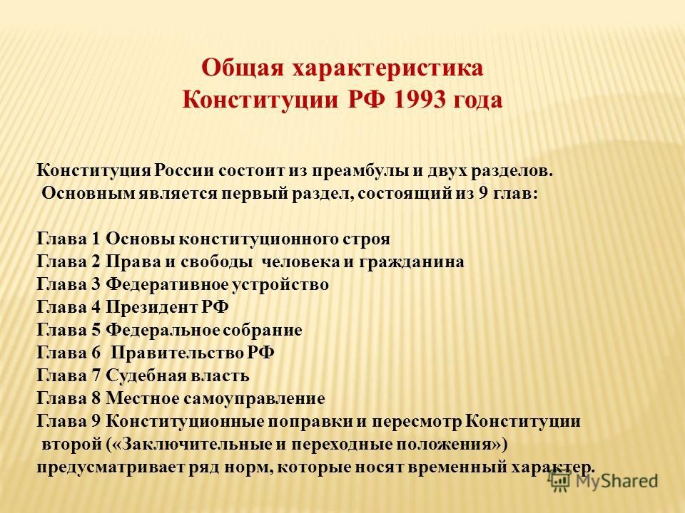 Что должно быть в 1 главе проекта