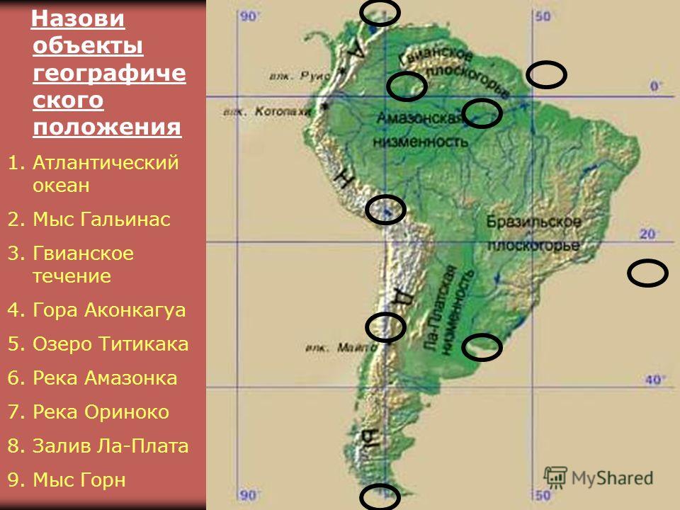 Нагорье пуна. Аконкагуа на карте Южной Америки. Гора Аконкагуа на карте Южной Америки. Вершина Аконкагуа на карте Южной Америки. Вершина гора Аконкагуа на карте Южной Америки.