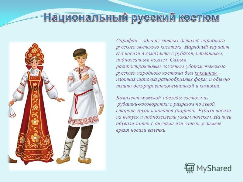 Русский народный проект