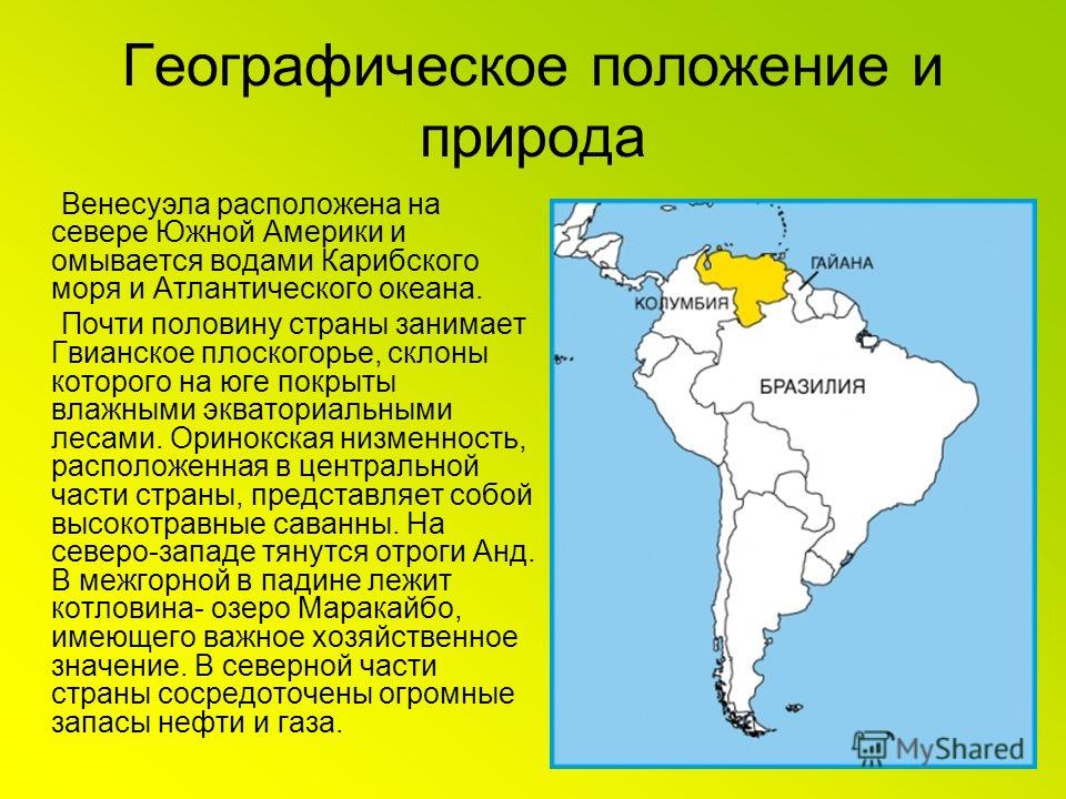 В какой части материка расположена страна. Венесуэла физико-географическое положение. Географическое положение Венесуэлы на карте. Венесуэла на карте Южной Америки. Географическое положение Венес.