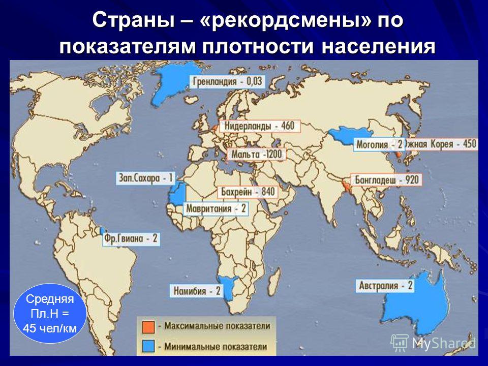 Страны по населению карта