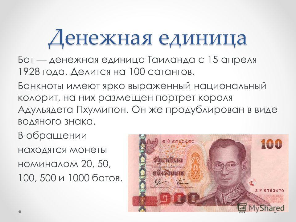 10000 бат в долларах