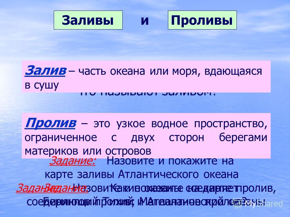 Чем отличается море от океана